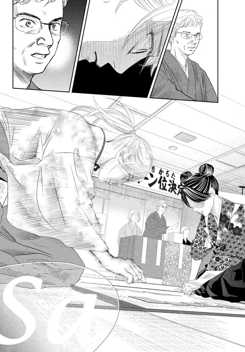 Chihayafuru Chapter 243 page 7