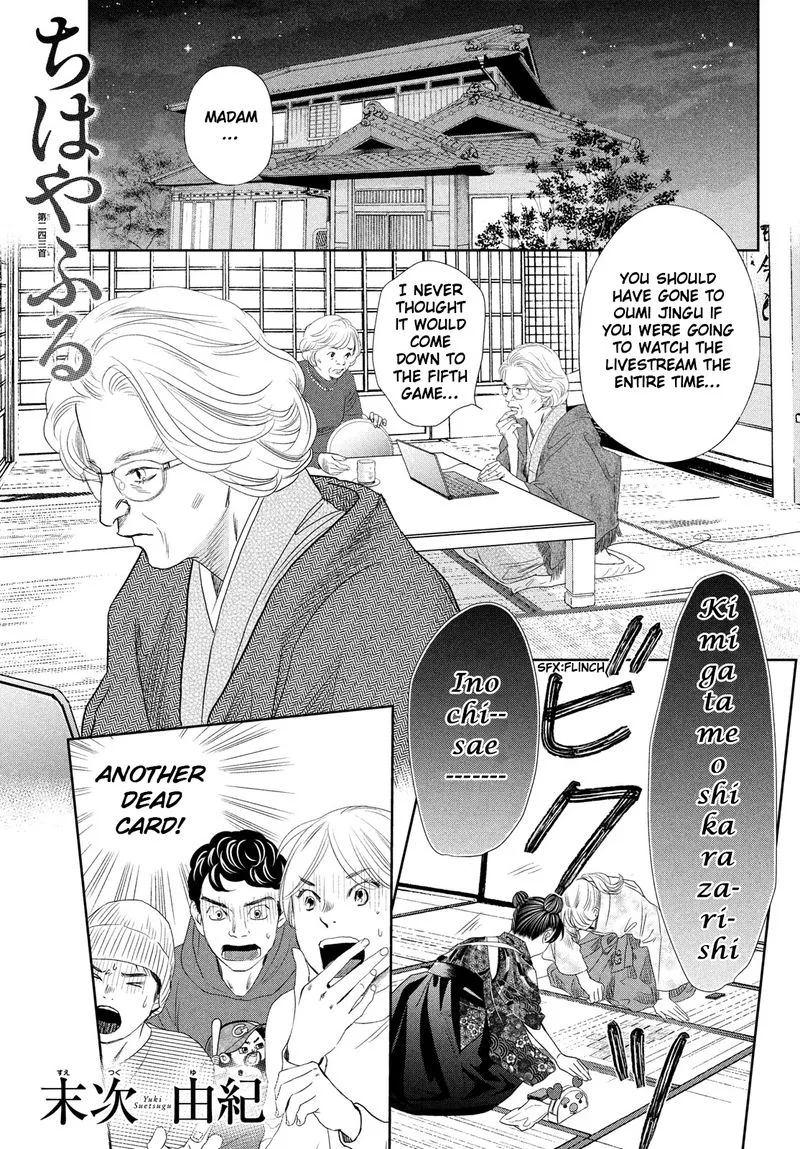 Chihayafuru Chapter 243 page 2