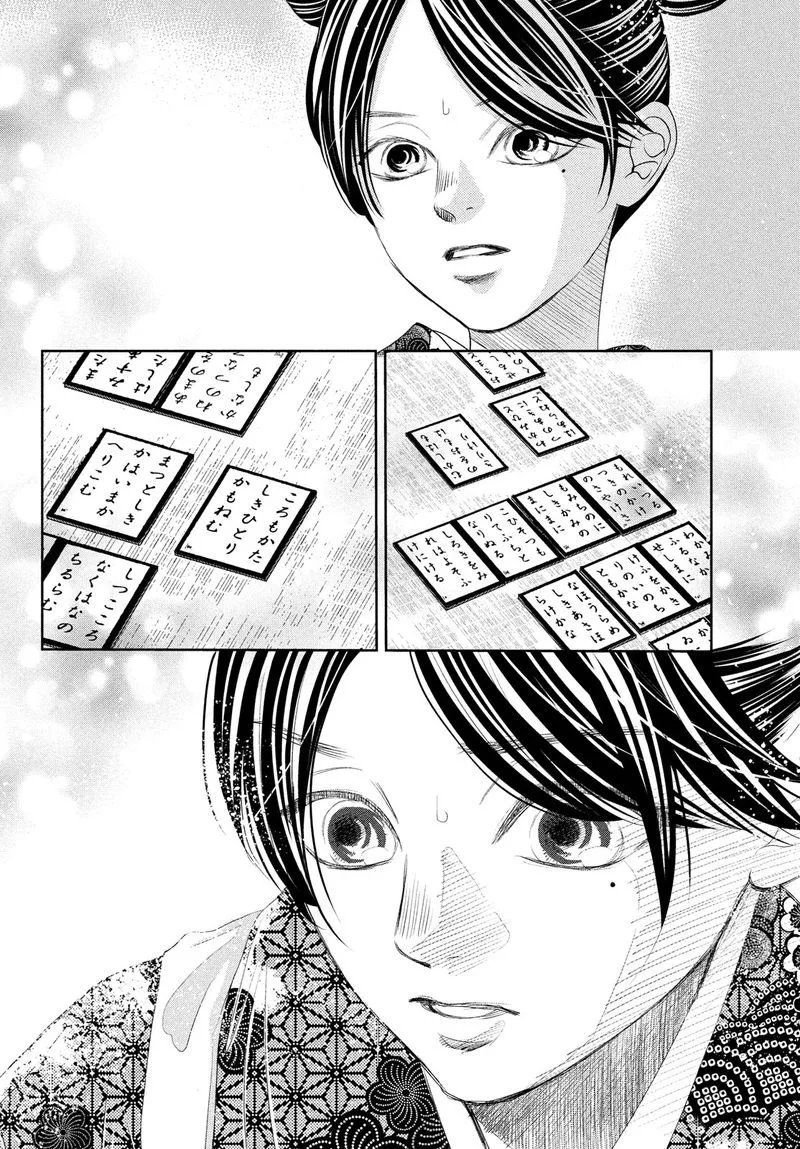 Chihayafuru Chapter 243 page 22