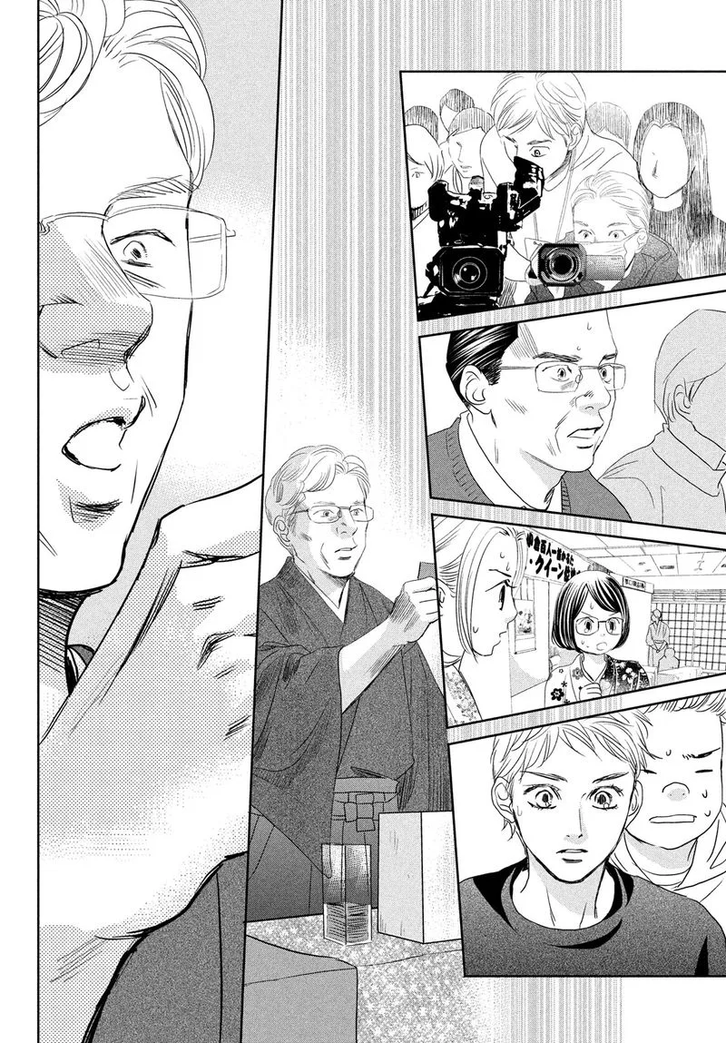 Chihayafuru Chapter 243 page 32