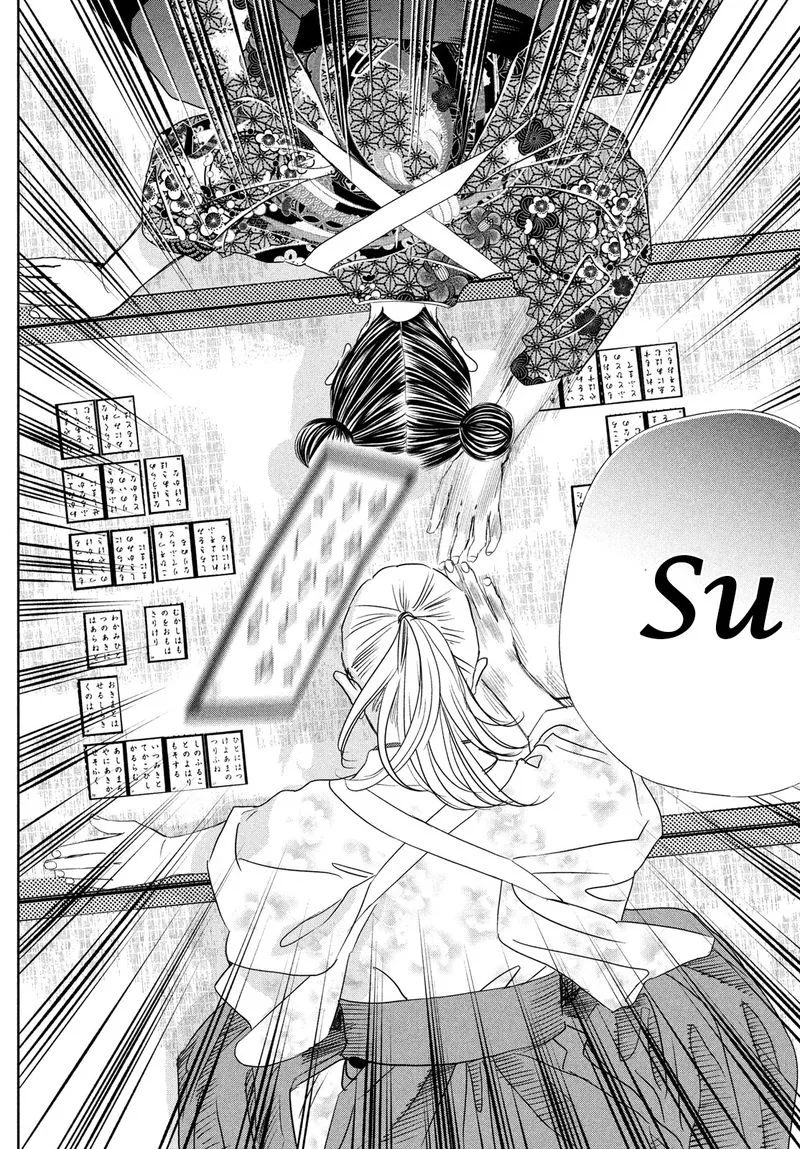 Chihayafuru Chapter 243 page 33