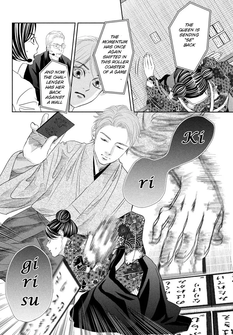 Chihayafuru Chapter 244 page 7