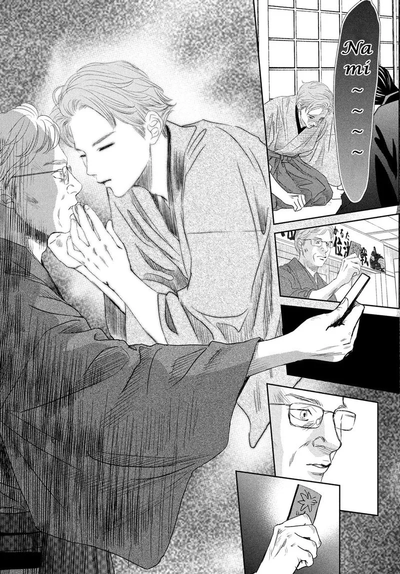 Chihayafuru Chapter 244 page 11