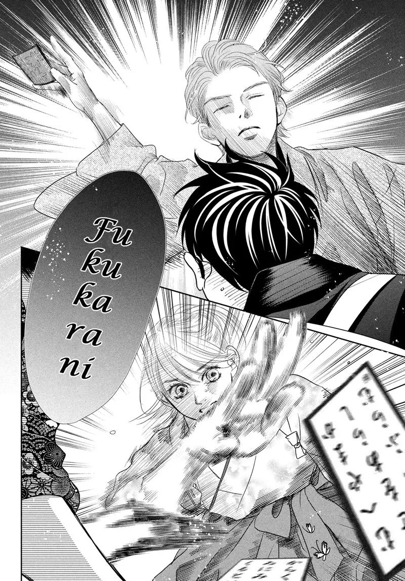 Chihayafuru Chapter 244 page 13