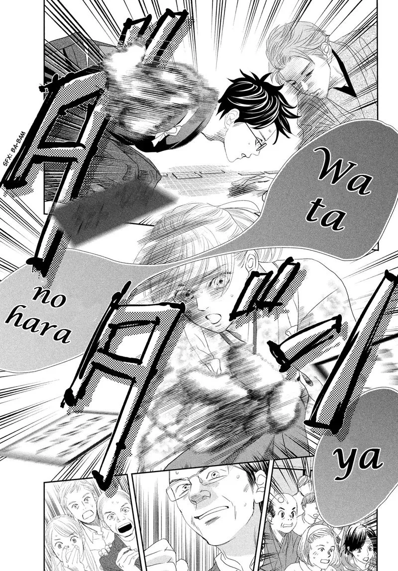 Chihayafuru Chapter 244 page 18