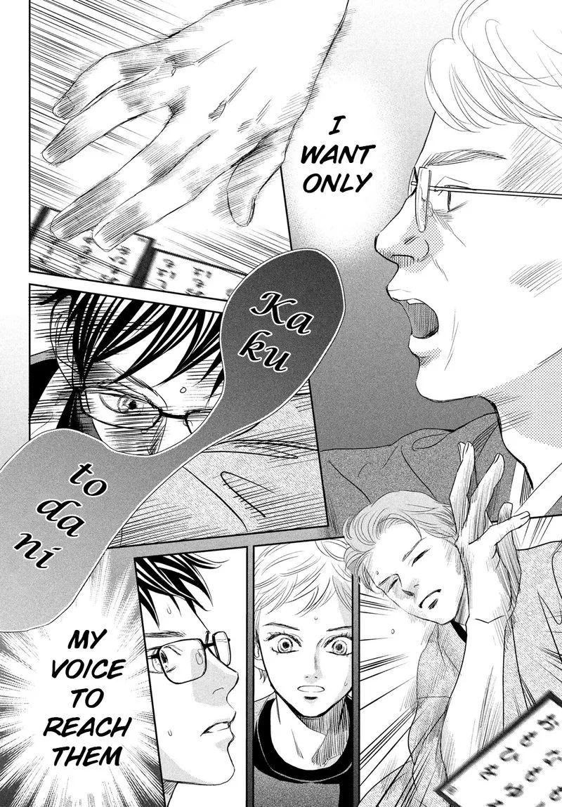 Chihayafuru Chapter 244 page 5