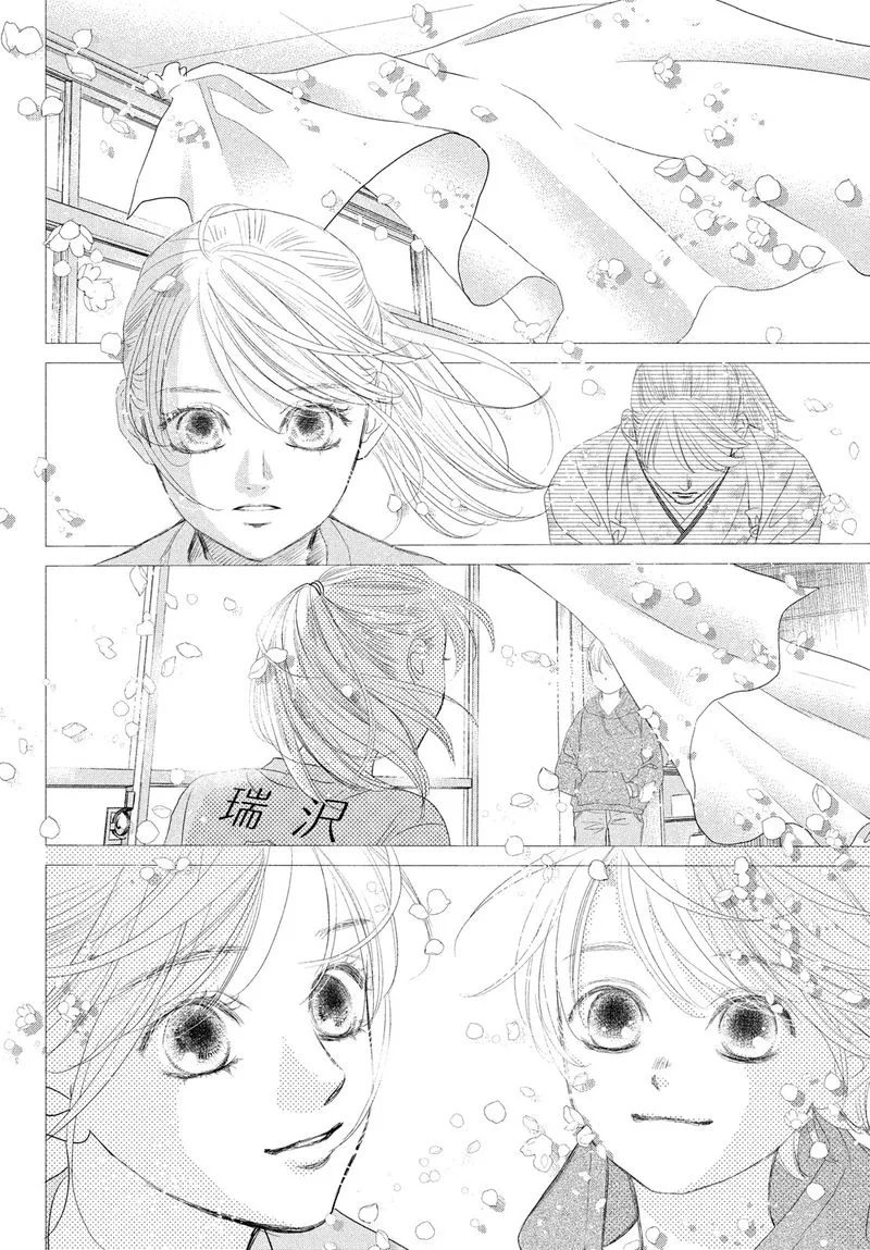 Chihayafuru Chapter 244 page 37