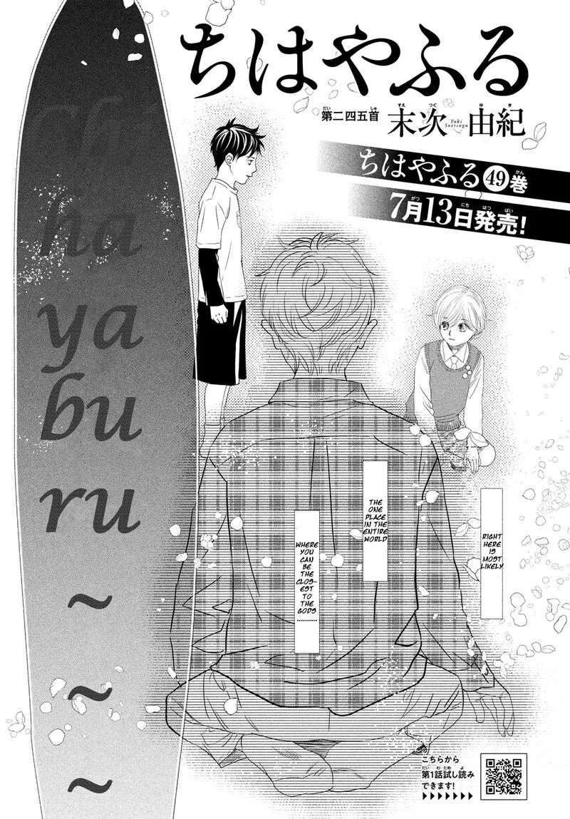 Chihayafuru Chapter 245 page 2
