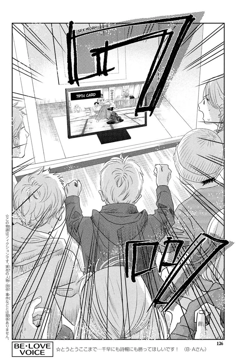 Chihayafuru Chapter 245 page 6