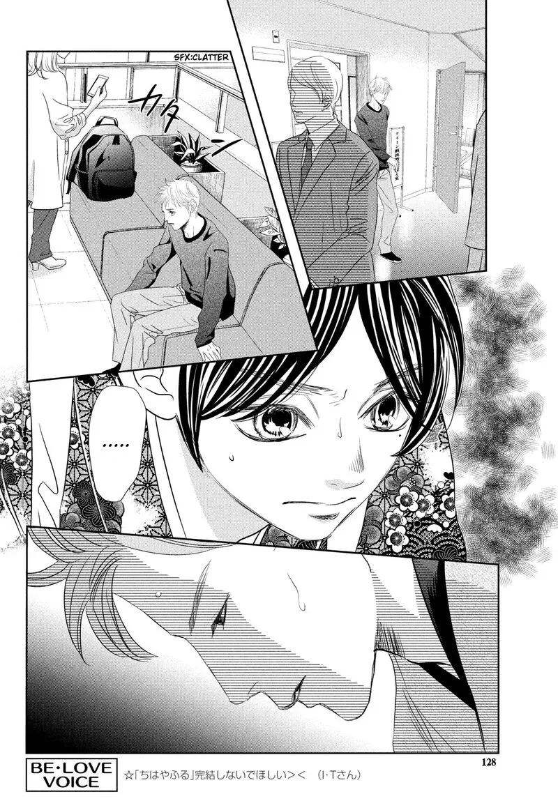 Chihayafuru Chapter 245 page 8