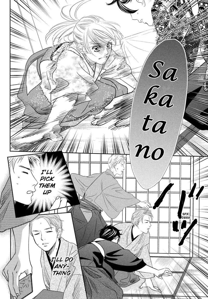 Chihayafuru Chapter 245 page 18
