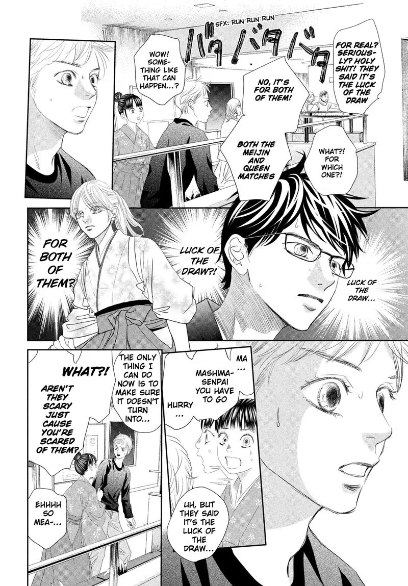 Chihayafuru Chapter 246 page 9
