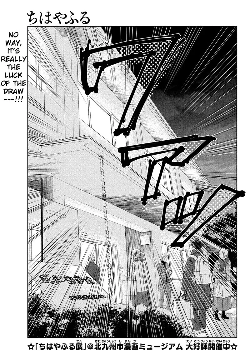 Chihayafuru Chapter 246 page 3