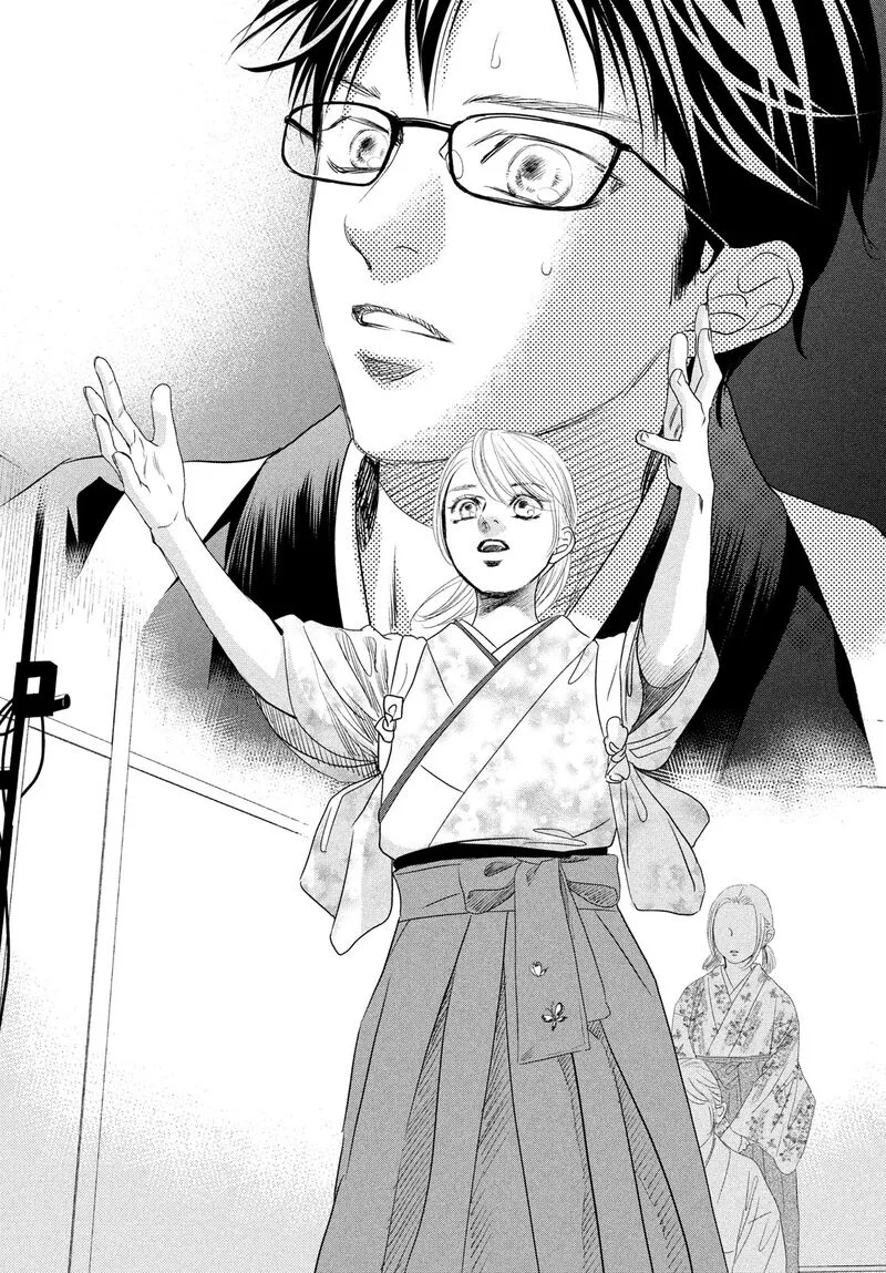Chihayafuru Chapter 246 page 14