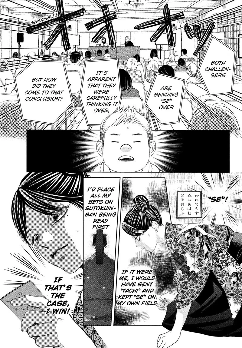 Chihayafuru Chapter 246 page 21