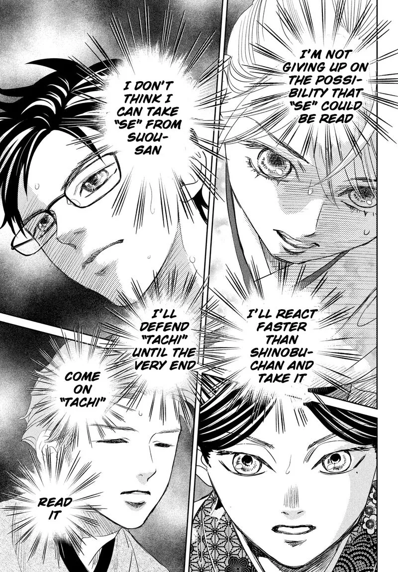 Chihayafuru Chapter 246 page 25
