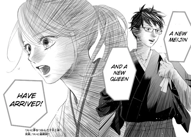 Chihayafuru Chapter 246 page 43