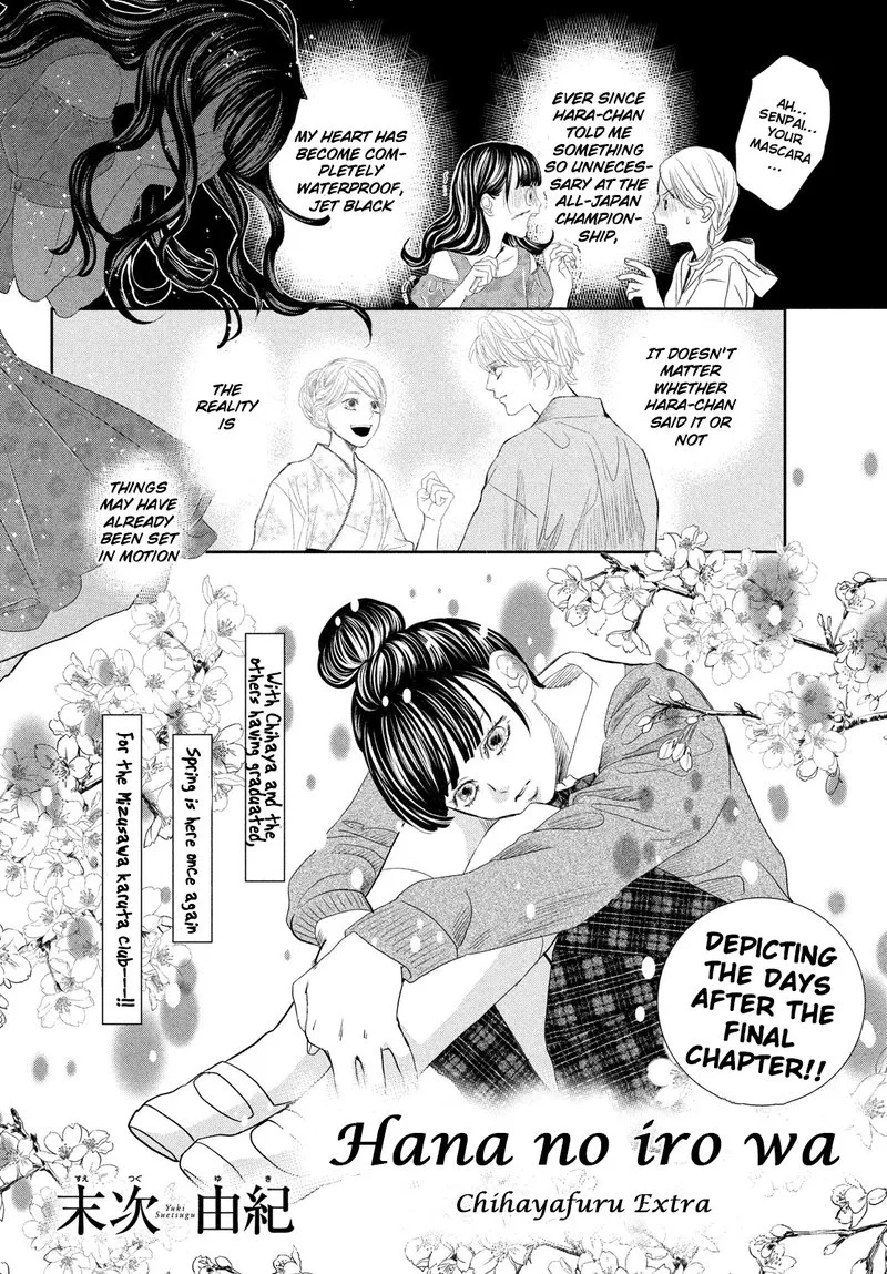 Chihayafuru Chapter 247.5 page 3
