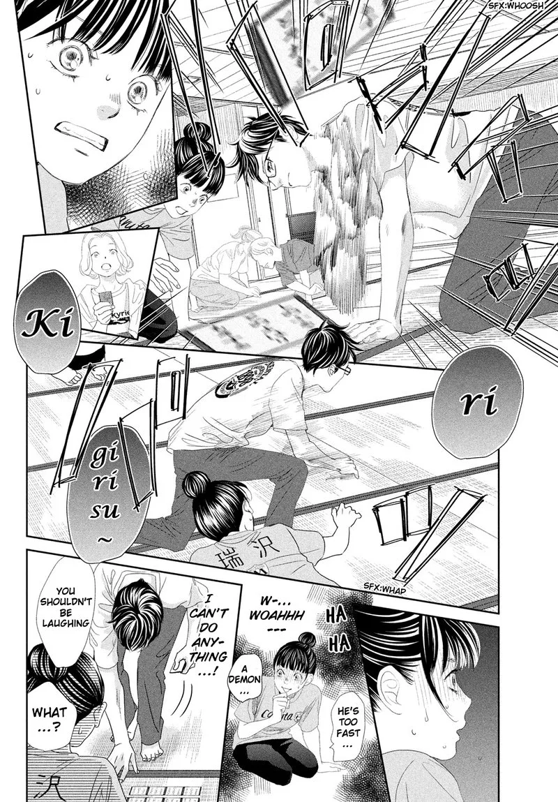 Chihayafuru Chapter 247.5 page 21