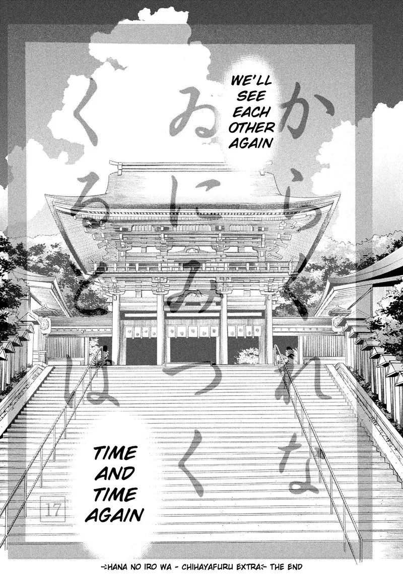 Chihayafuru Chapter 247.5 page 63