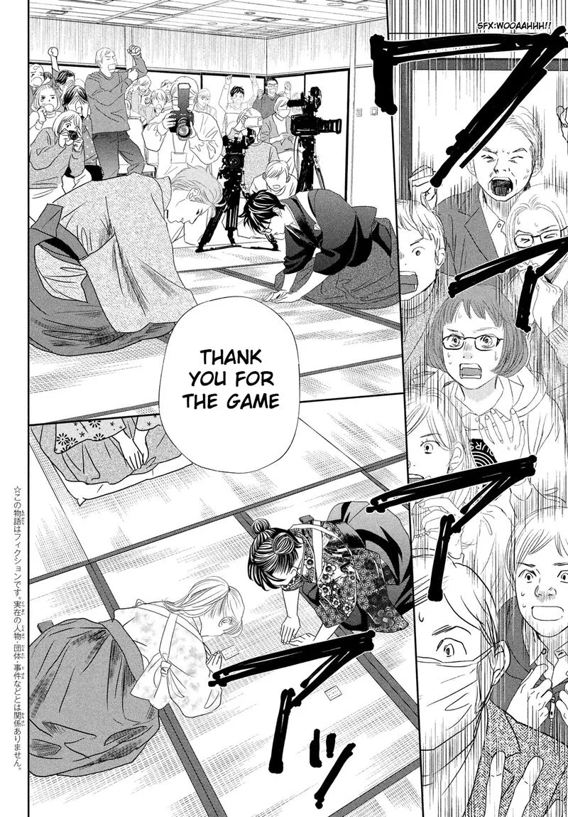 Chihayafuru Chapter 247 page 5