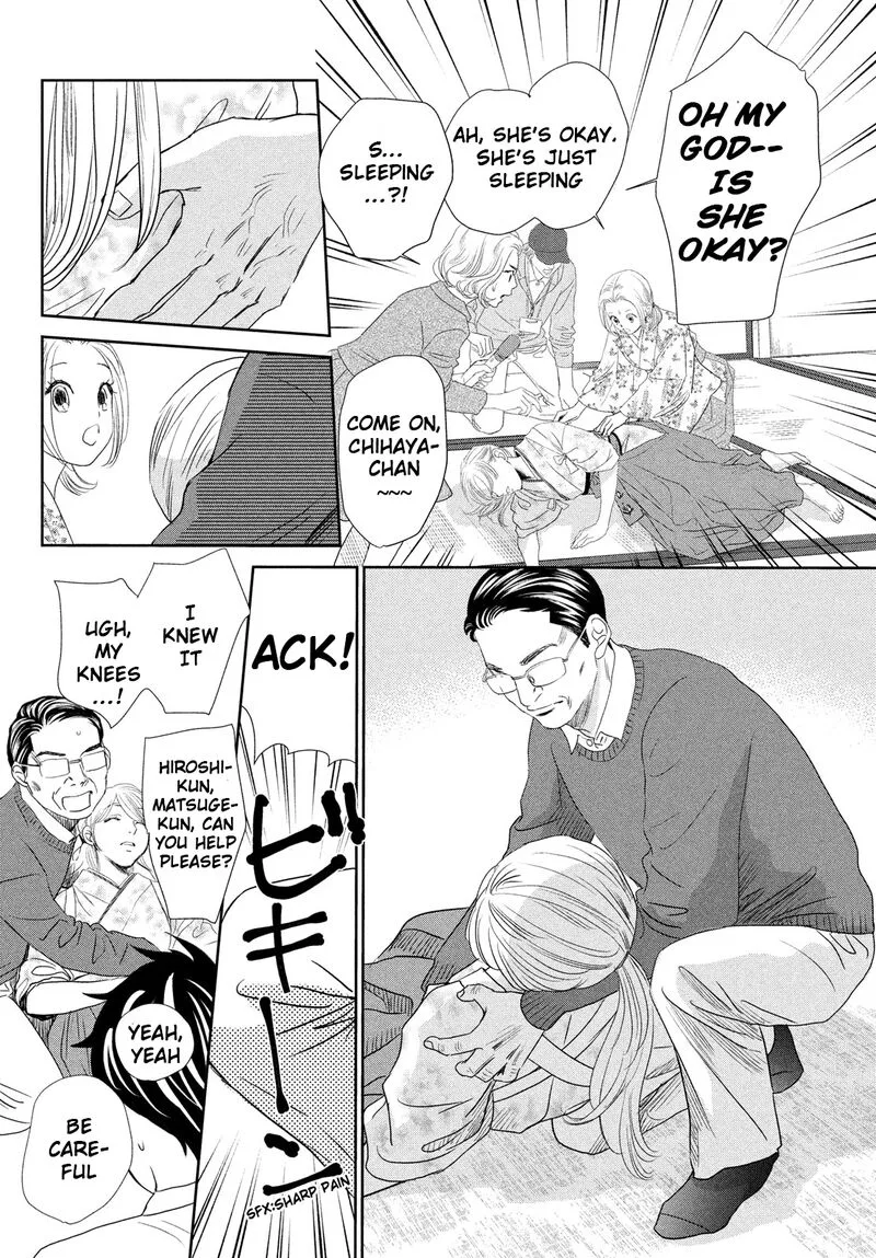 Chihayafuru Chapter 247 page 7