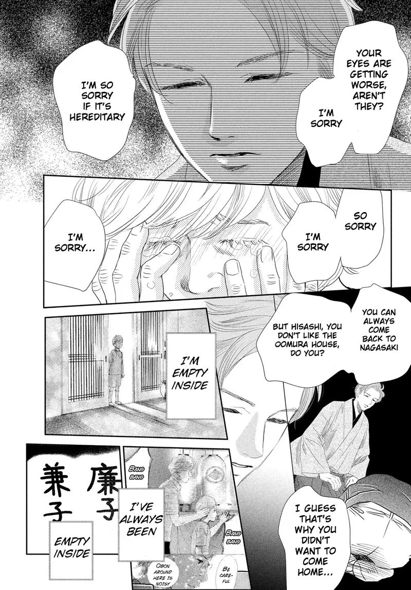 Chihayafuru Chapter 247 page 15