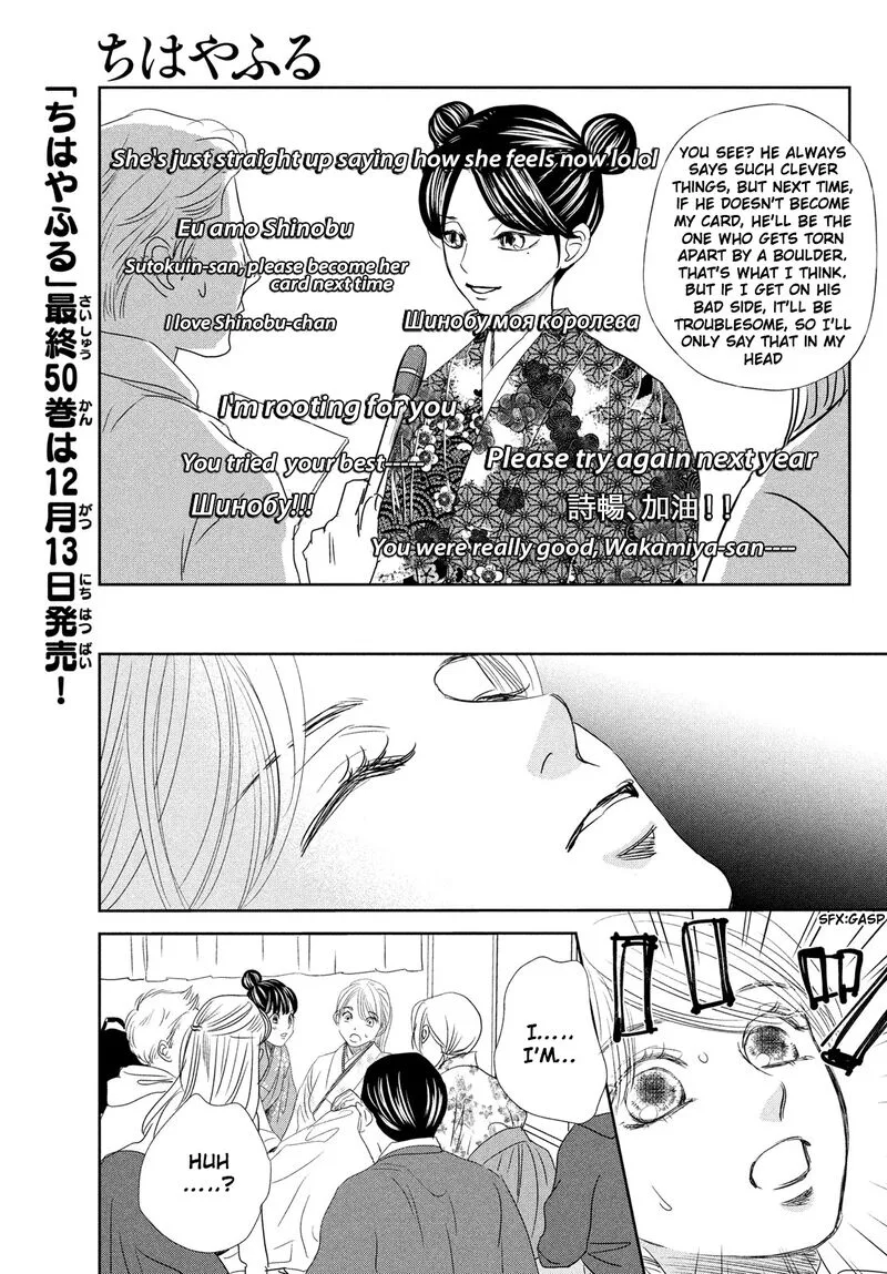 Chihayafuru Chapter 247 page 31