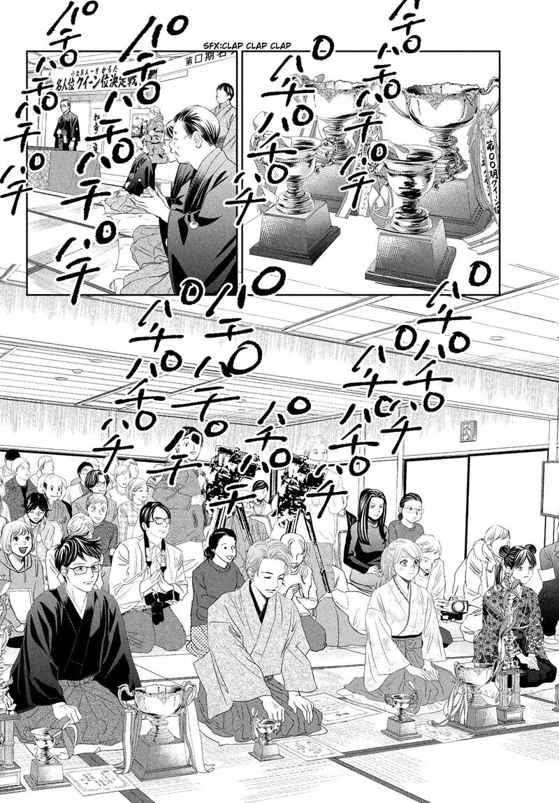 Chihayafuru Chapter 247 page 43