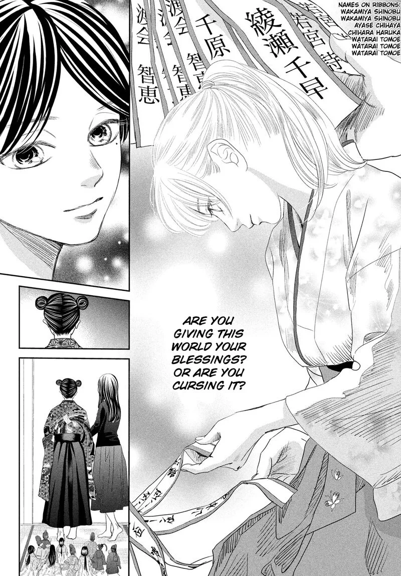 Chihayafuru Chapter 247 page 45