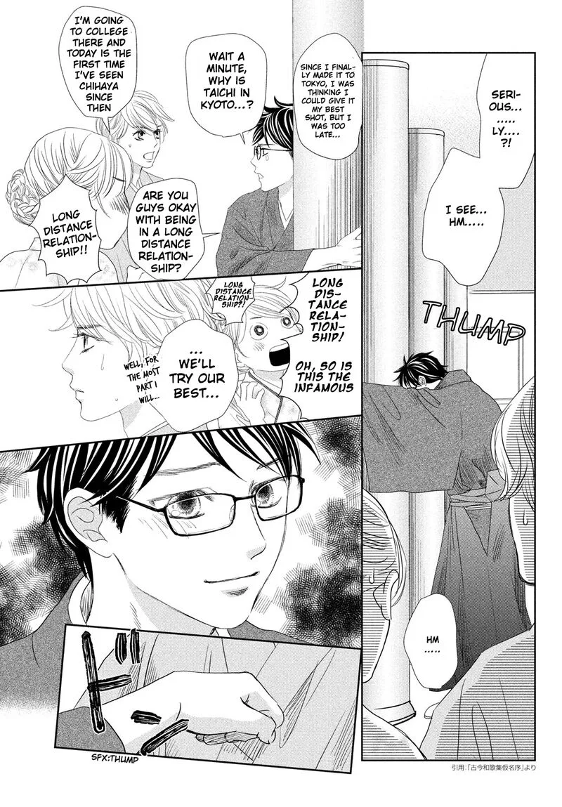 Chihayafuru Chapter 247 page 76