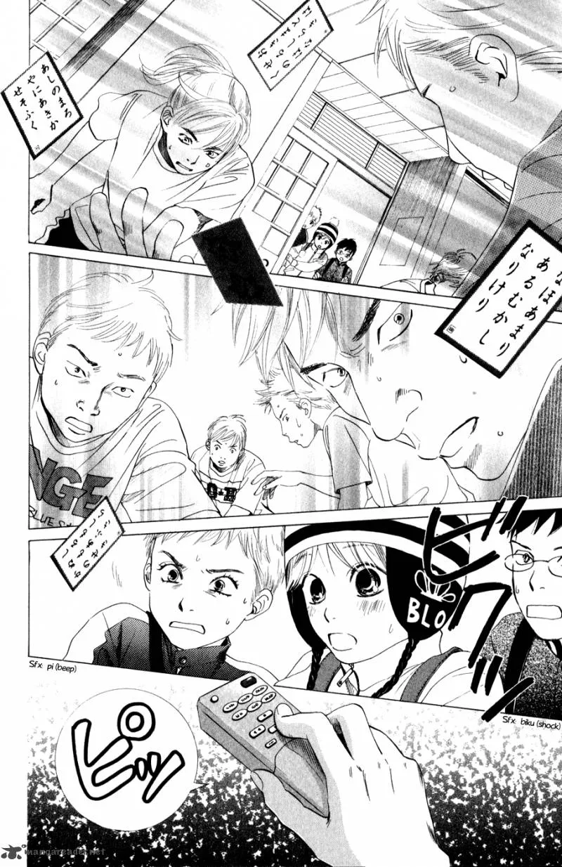 Chihayafuru Chapter 3 page 2