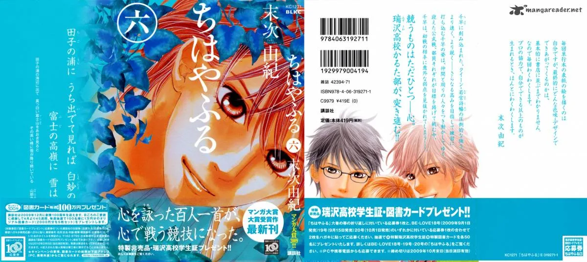 Chihayafuru Chapter 30 page 1