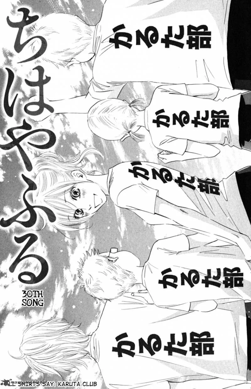 Chihayafuru Chapter 30 page 10