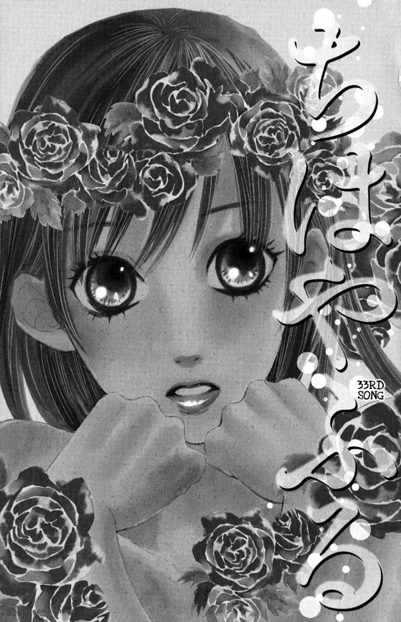 Chihayafuru Chapter 33 page 5