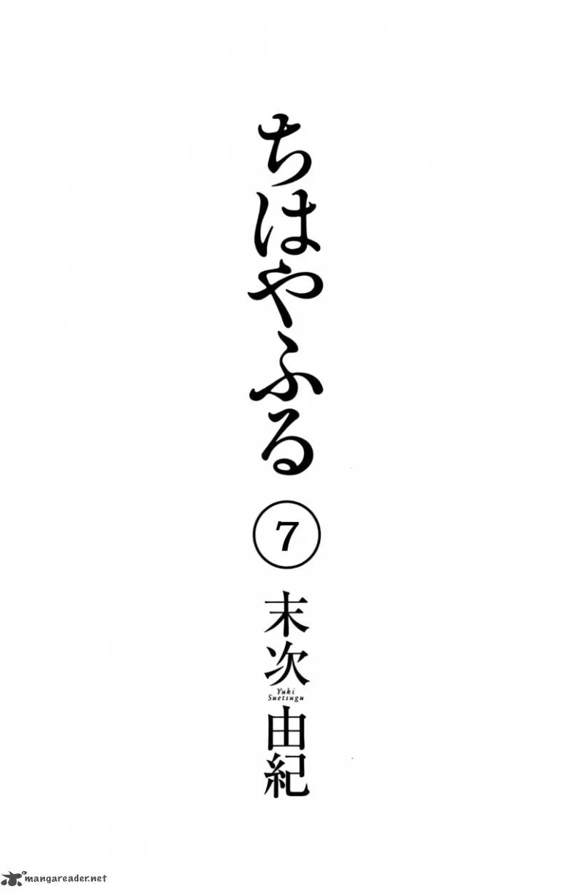 Chihayafuru Chapter 36 page 9