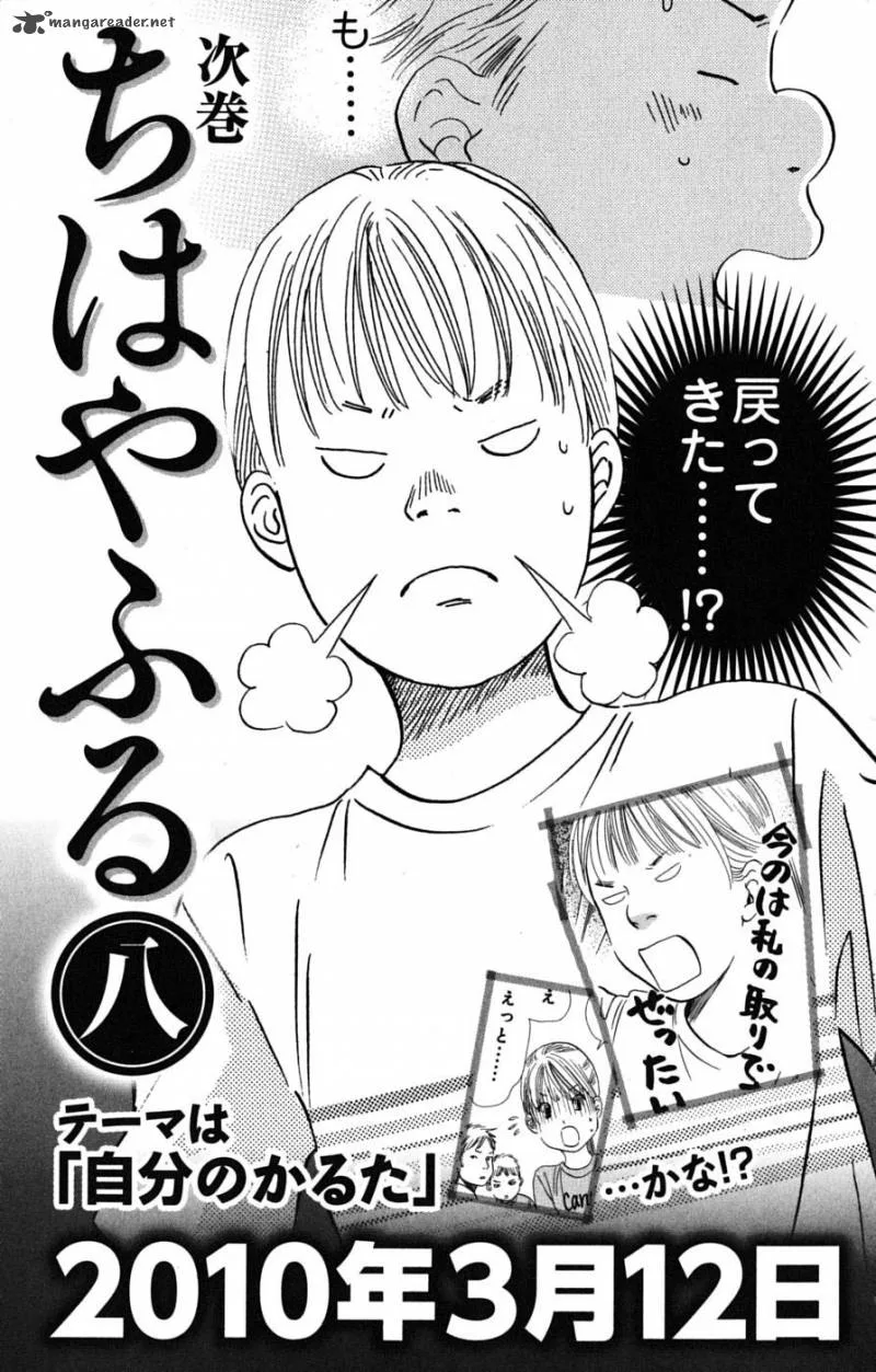Chihayafuru Chapter 41 page 41