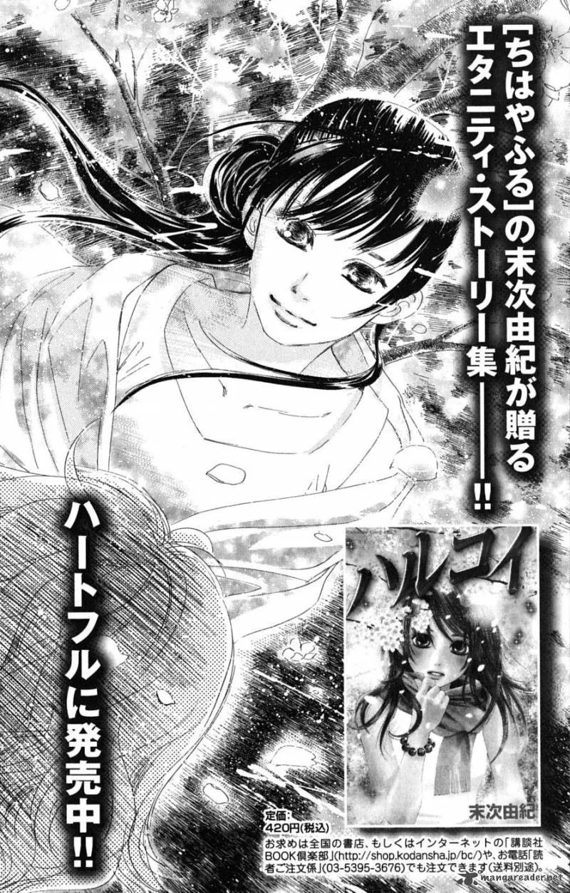 Chihayafuru Chapter 41 page 42