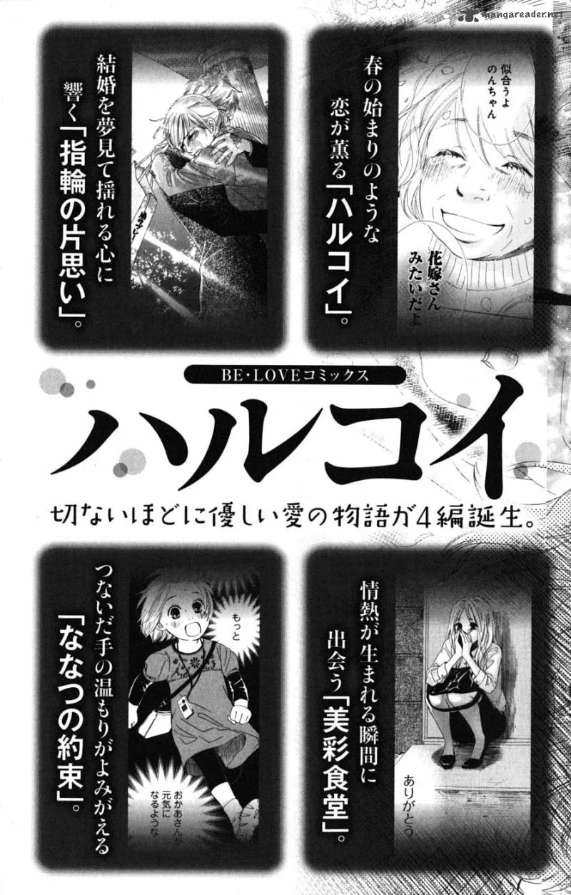 Chihayafuru Chapter 41 page 43