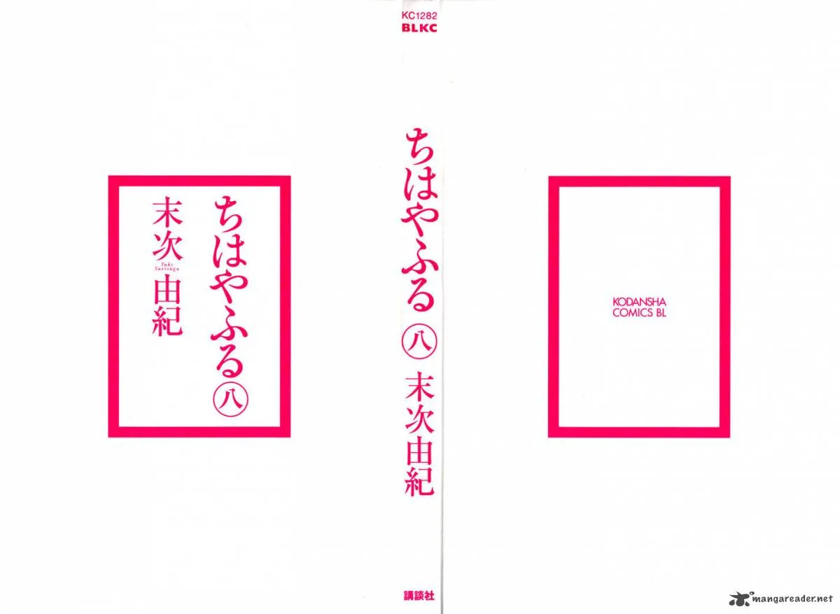 Chihayafuru Chapter 42 page 5