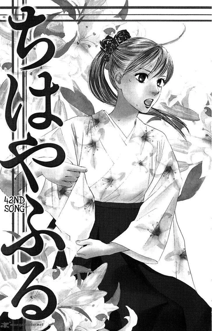 Chihayafuru Chapter 42 page 9