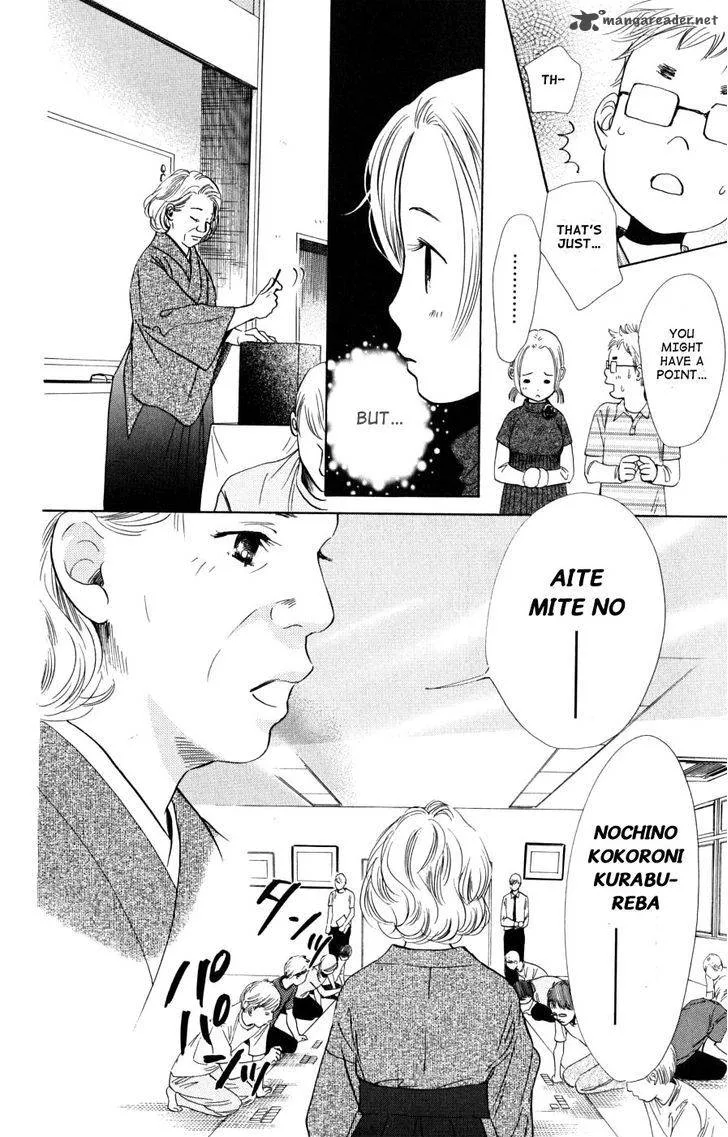 Chihayafuru Chapter 42 page 17