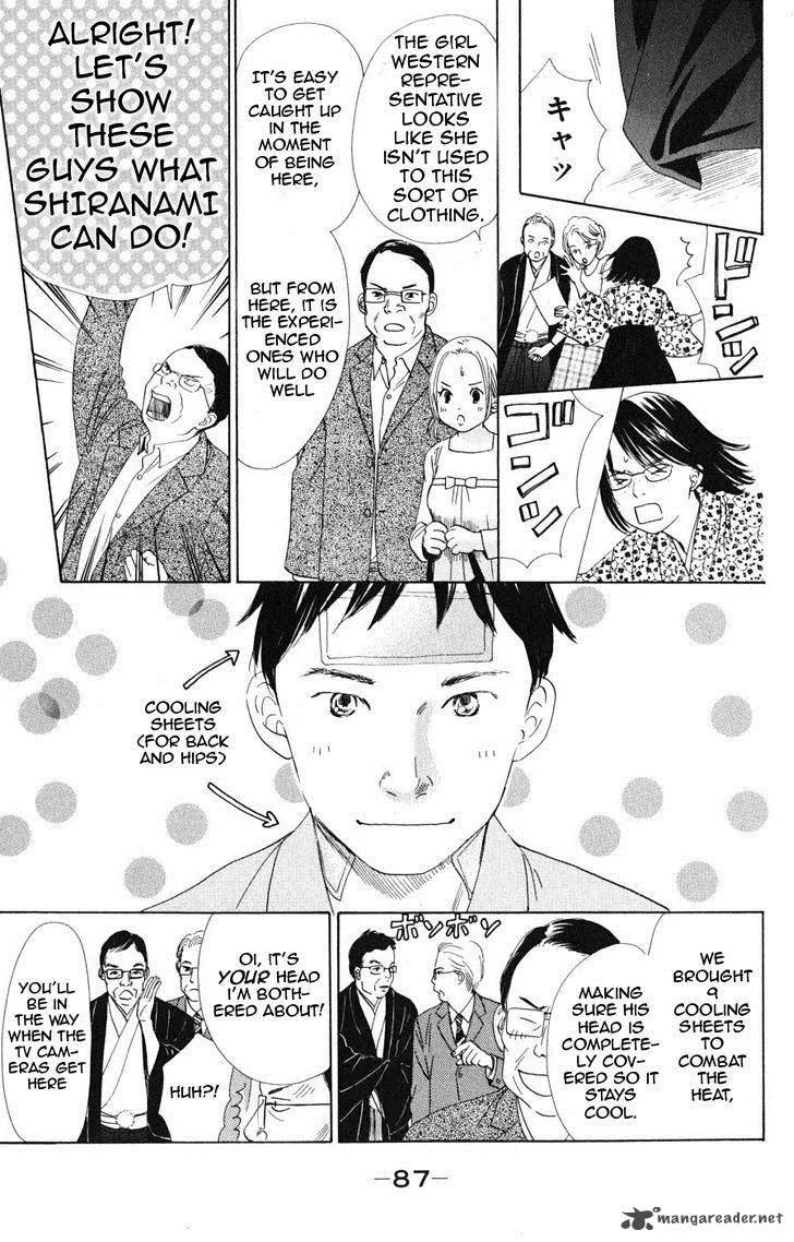 Chihayafuru Chapter 44 page 19