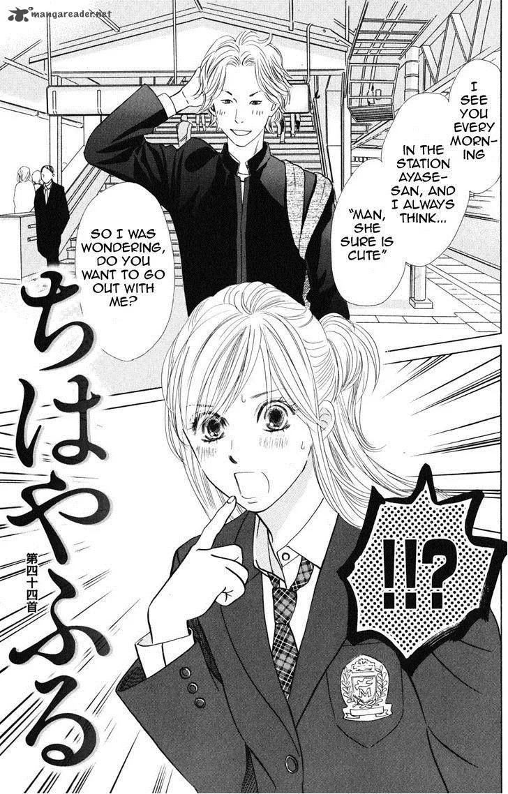 Chihayafuru Chapter 44 page 1