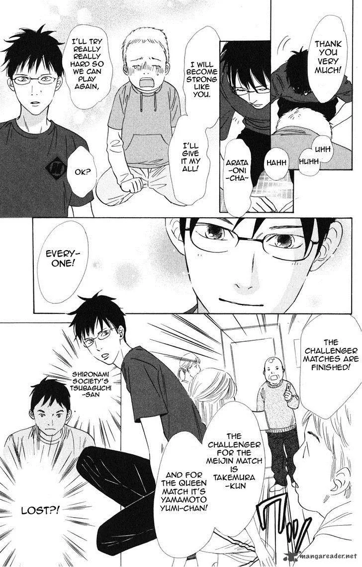 Chihayafuru Chapter 44 page 27