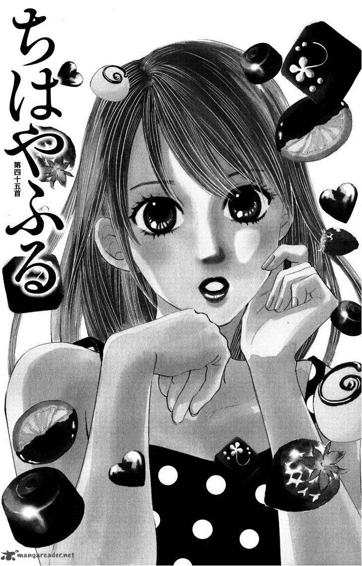 Chihayafuru Chapter 45 page 4