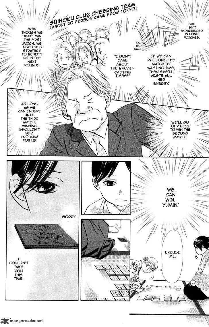 Chihayafuru Chapter 46 page 21
