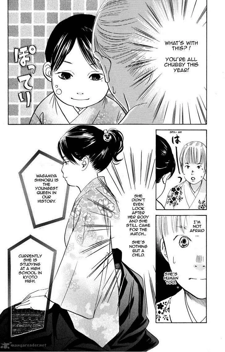 Chihayafuru Chapter 46 page 9