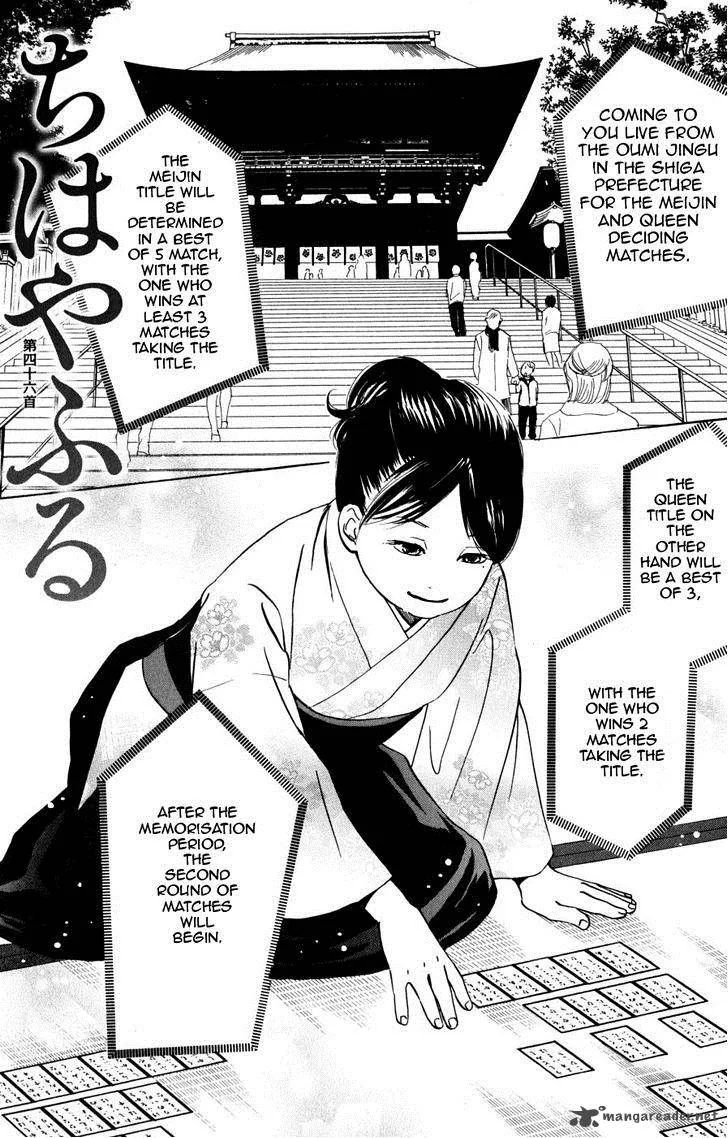 Chihayafuru Chapter 46 page 4