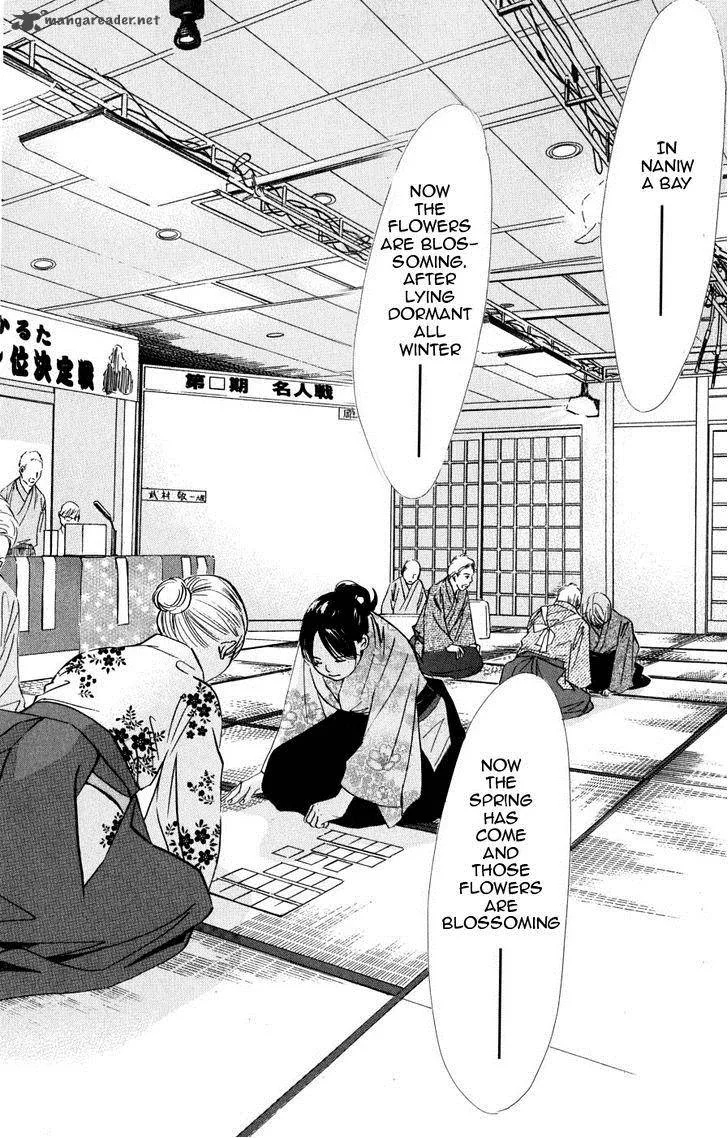 Chihayafuru Chapter 46 page 17